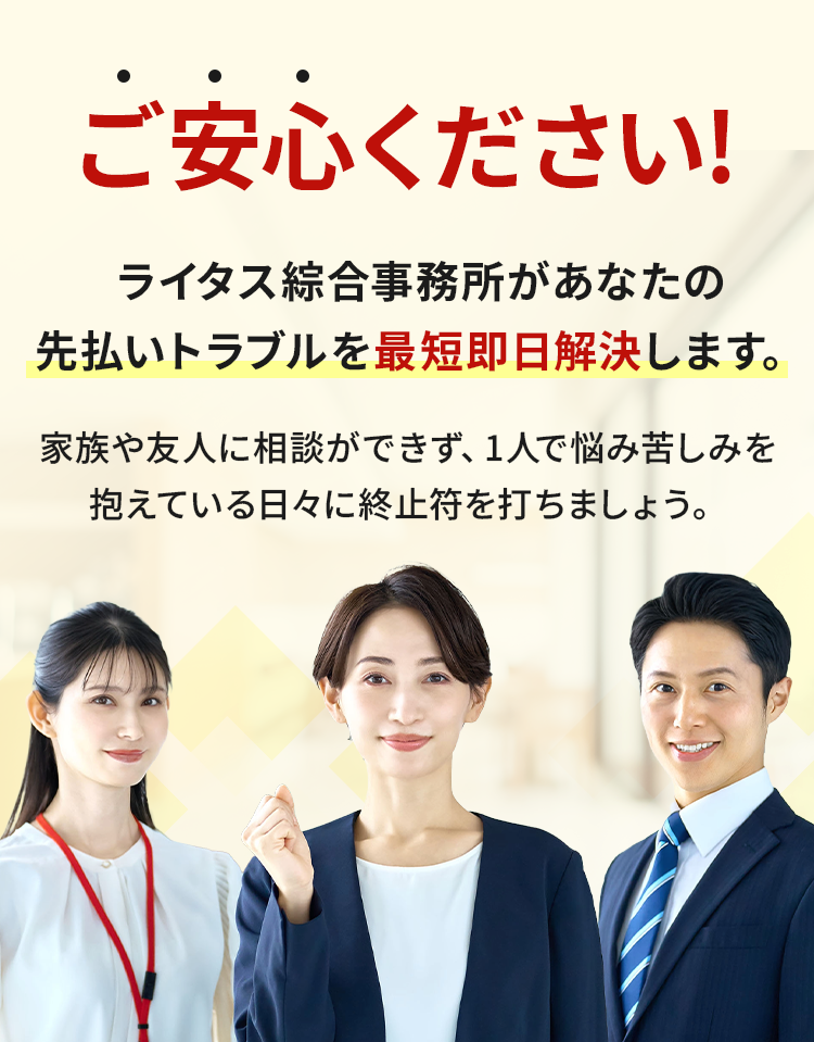 ご安心ください!