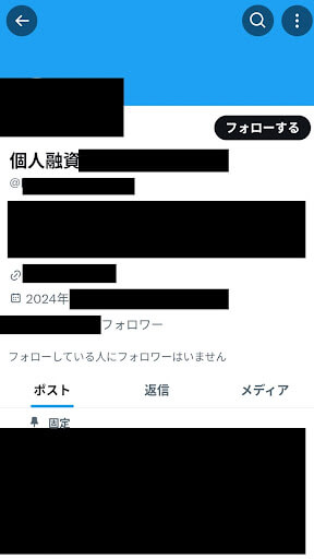 ①対象アカウントのプロフィールを開く