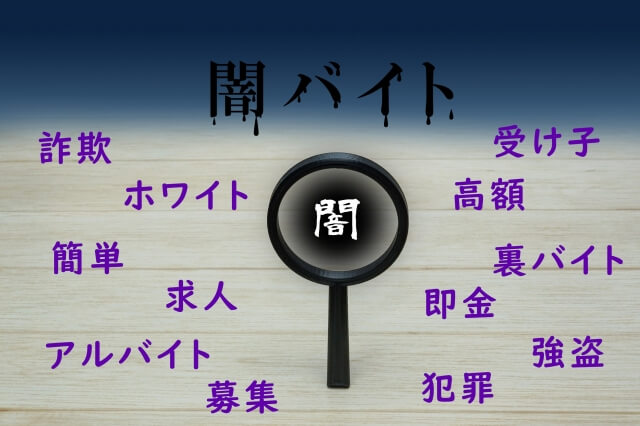 【コラム】要注意！「融資」だけじゃない、Xに潜む危険な勧誘ワースト３