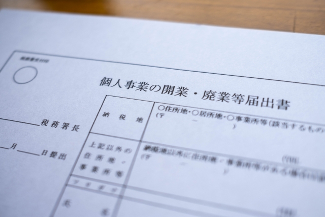 個人事業主が自己破産すると、廃業するしかないのか