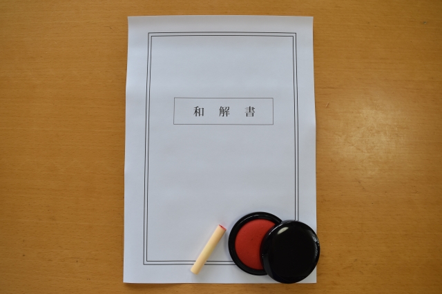 任意整理の和解書とは？