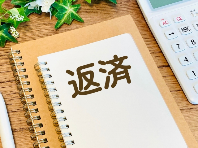 個人再生手続き中に一括返済は可能か？