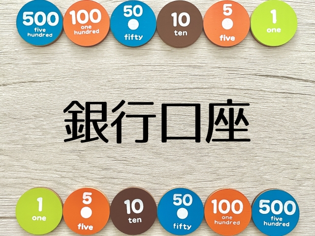 自己破産すると口座は凍結される？