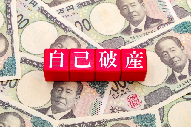 自己破産における否認権とは？