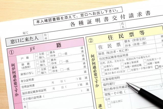 自己破産すると住民票や戸籍に記載される？