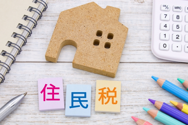 住民税を払わないとどうなる？