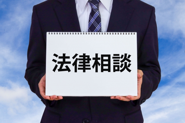 法テラスの概要
