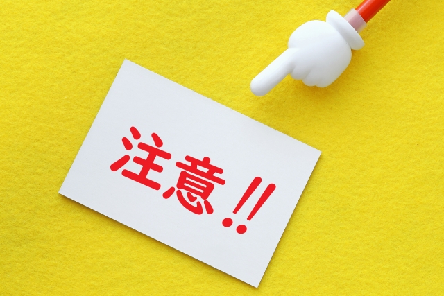 クレジットカードの作りすぎに要注意