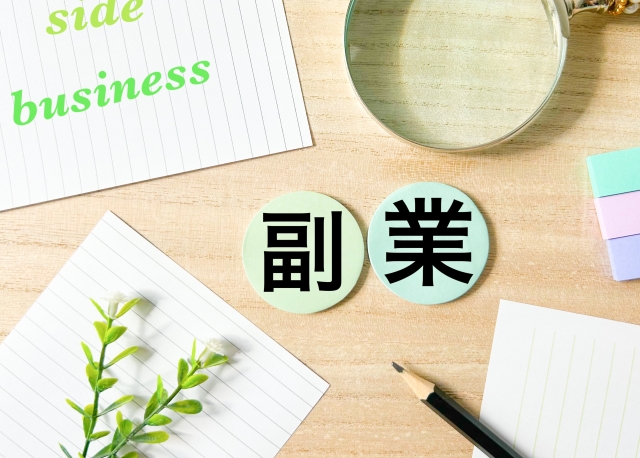 副業と個人再生の関係