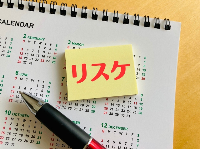 返済猶予やリスケジュールの手続き