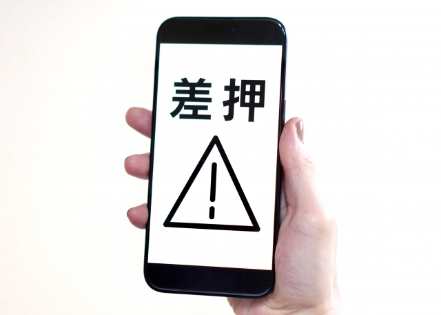 携帯会社からの請求や取り立てについて
