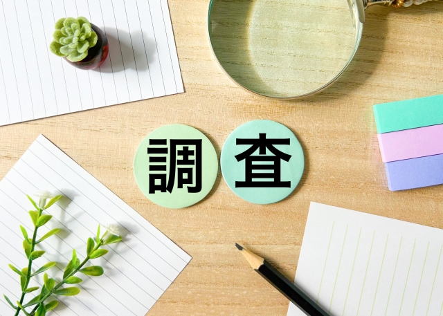 就職時の信用情報確認