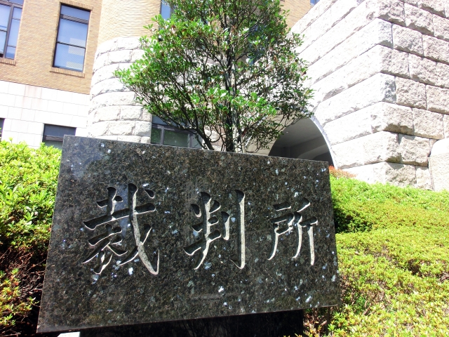 裁判所からの借金滞納に関する通知の意味