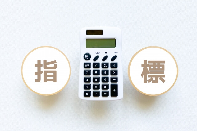 個人再生における可処分所得とは