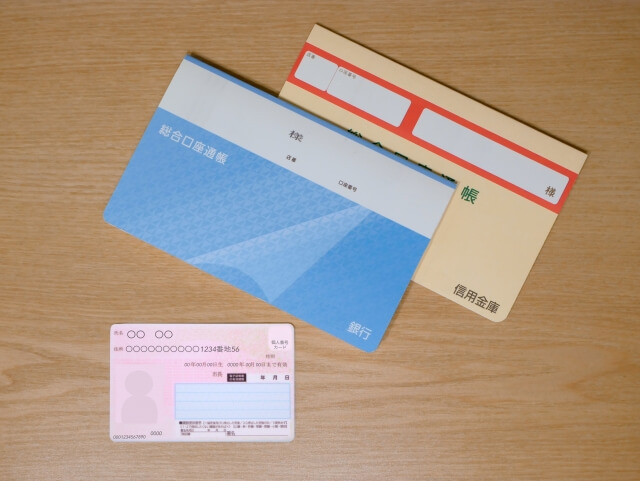 マイナンバー制度と借金の関係性