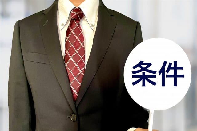 任意整理ができる条件