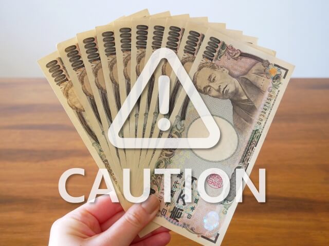 先払い買取で起こりやすいトラブル
